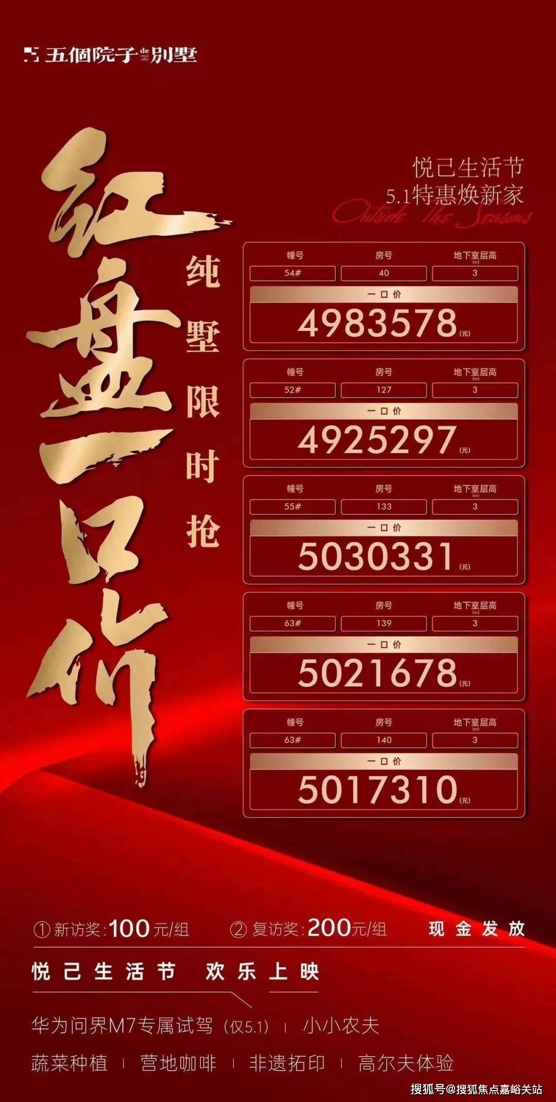 五个院子的别墅欢迎您-​楼盘详情户型价格CQ9电子版入口五个院子的别墅售楼处-(图13)