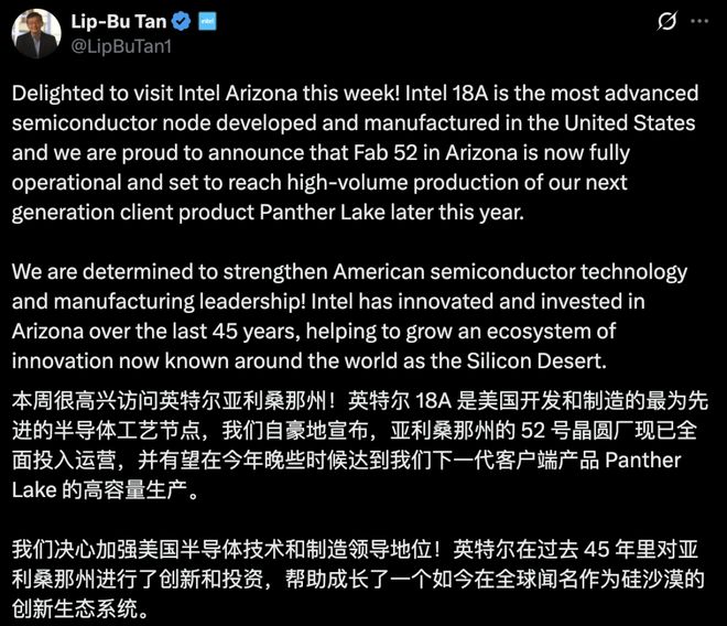 相！华人CEO打响关键一战英特尔杀回来了CQ9电子专用平台全球首款18nm芯片亮(图3)