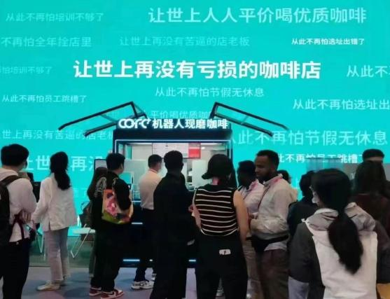 机器人COFE+悉尼掀起轻店革命CQ9电子登录全球首台第六代咖啡