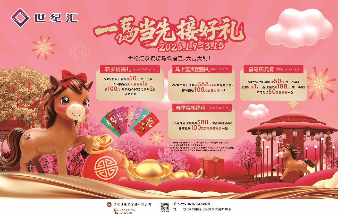 迎新春  电竞嘉年华 多重好礼贺新禧CQ