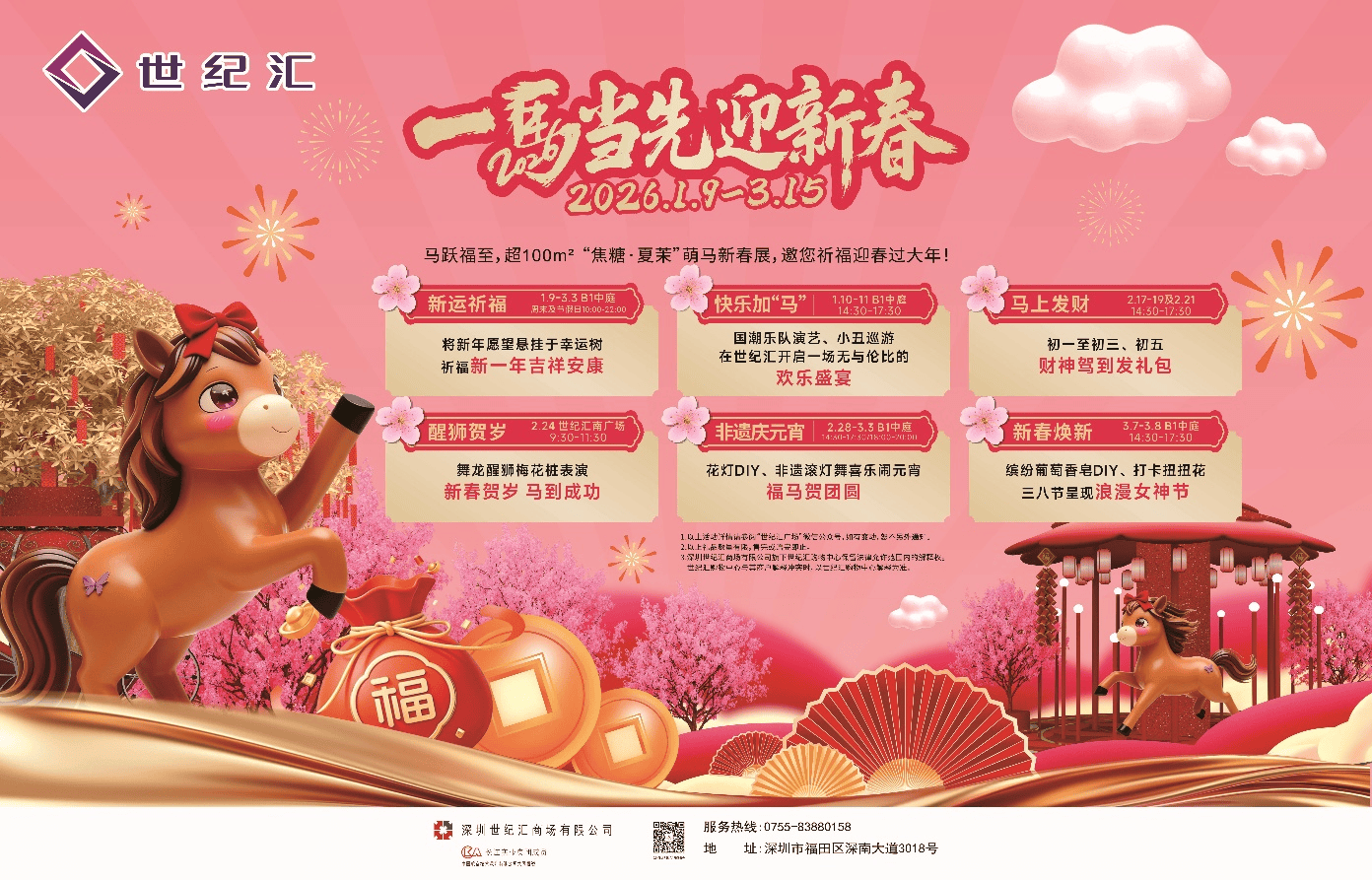 迎新春  电竞嘉年华 多重好礼贺新禧CQ9电子网站深圳世纪汇「一马当先」(图2)