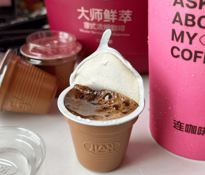 筑基·效率赋能共启产业增长新征程CQ9电子意式浓缩咖啡代工:品质(图2) 筑基·效率赋能共启产业增长新征程CQ9电子意式浓缩咖啡代工:品质(图2)