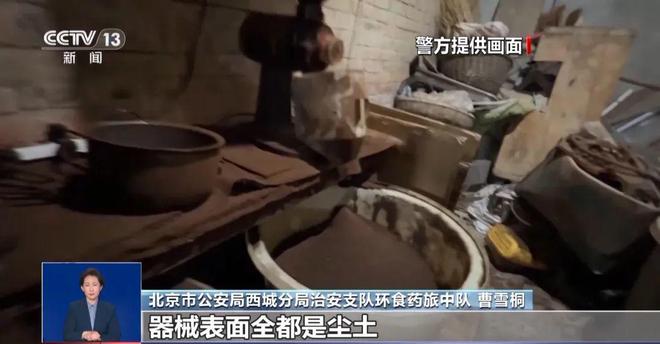 糖浆满是霉斑……打假冒牌咖啡CQ9电子网站豆子挨着旱厕(图3)