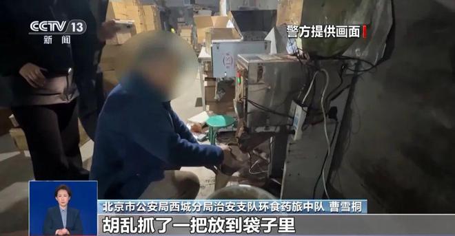 糖浆满是霉斑……打假冒牌咖啡CQ9电子网站豆子挨着旱厕(图4)